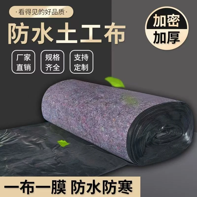 加厚一布一膜毛毡土工布用于大棚养殖保温及屋顶防水防漏