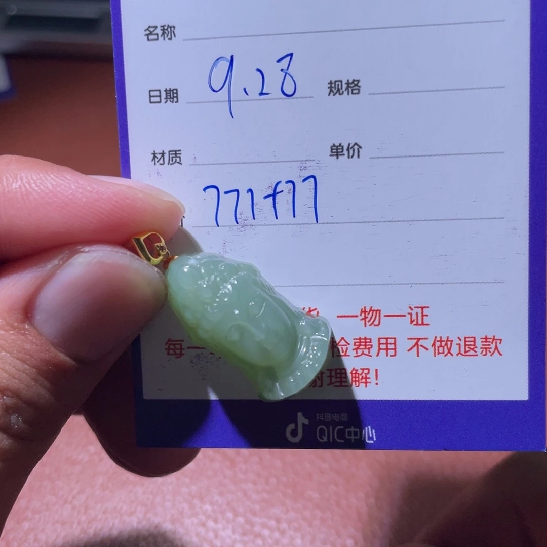 用***7和田玉18K金镶嵌挂件