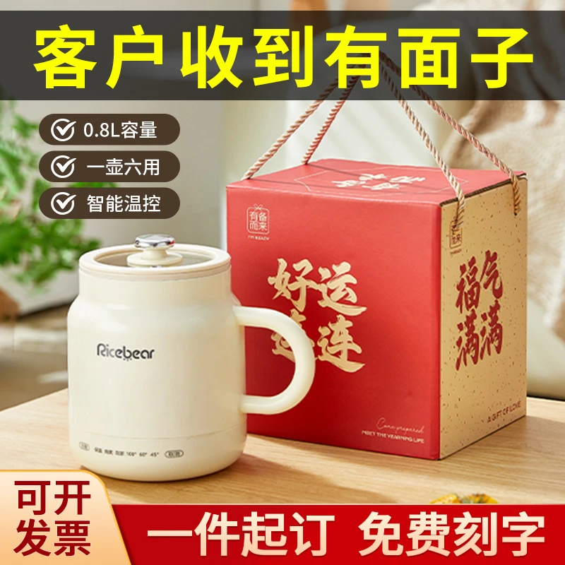 团购年会礼物送员工客户有纪念意义实用的公司周年庆伴手礼团建