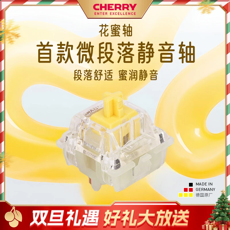 【新品】CHERRYMX2A花蜜轴创意机械键盘轴体微段落静音零售罐70颗