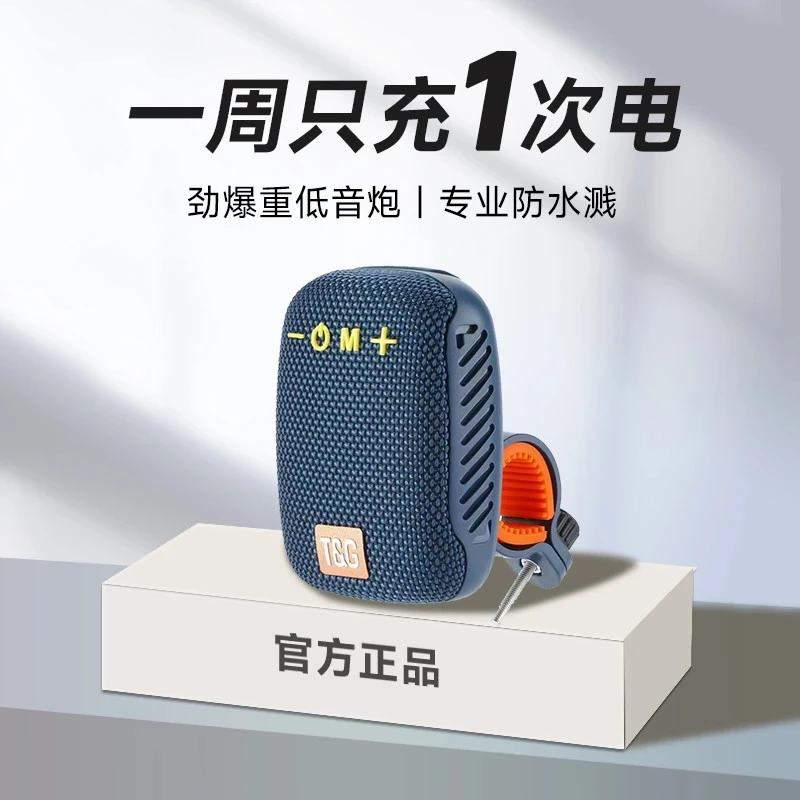 新款户外骑行防水蓝牙音响迷你便携式自行车重低音插卡U盘收音机