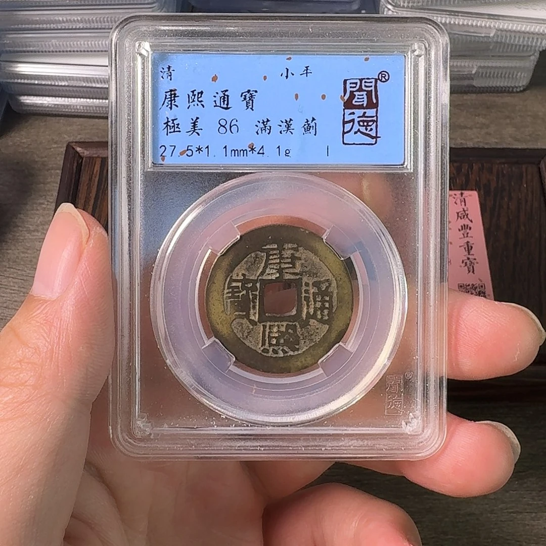铜A闻博文化康熙通宝