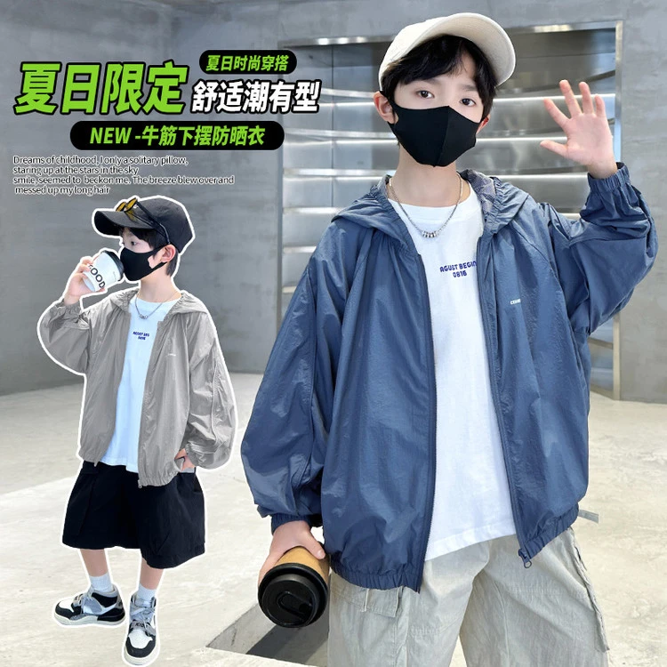 童装穿搭 | 夏季新款薄款薄款男孩夏日防紫外线儿童皮肤衣防晒衣