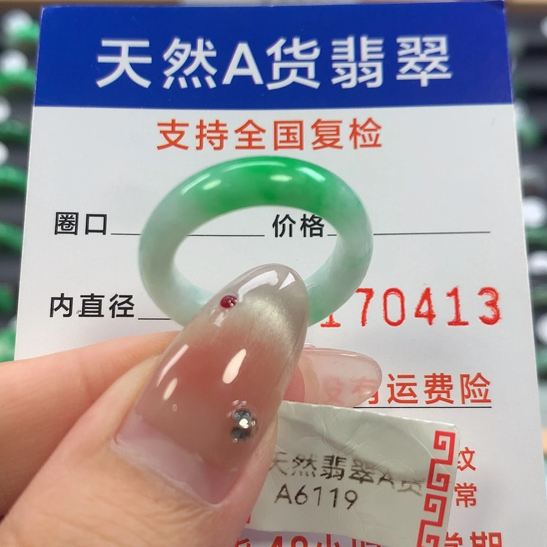 翡翠未镶嵌戒指15