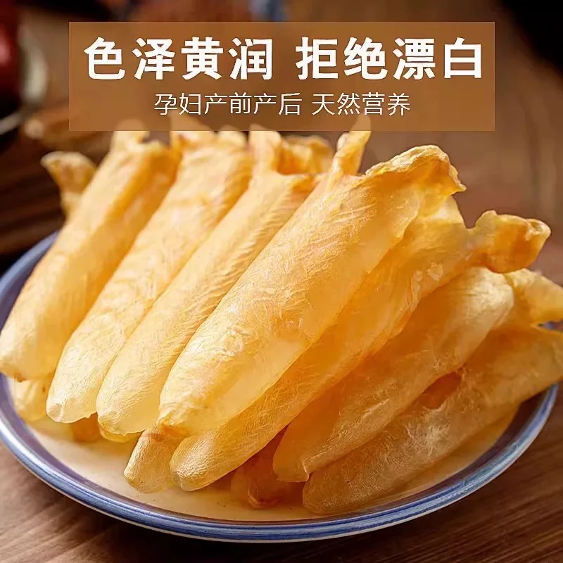 天然黄花胶 精选品质炖汤滋补营养深海鱼胶