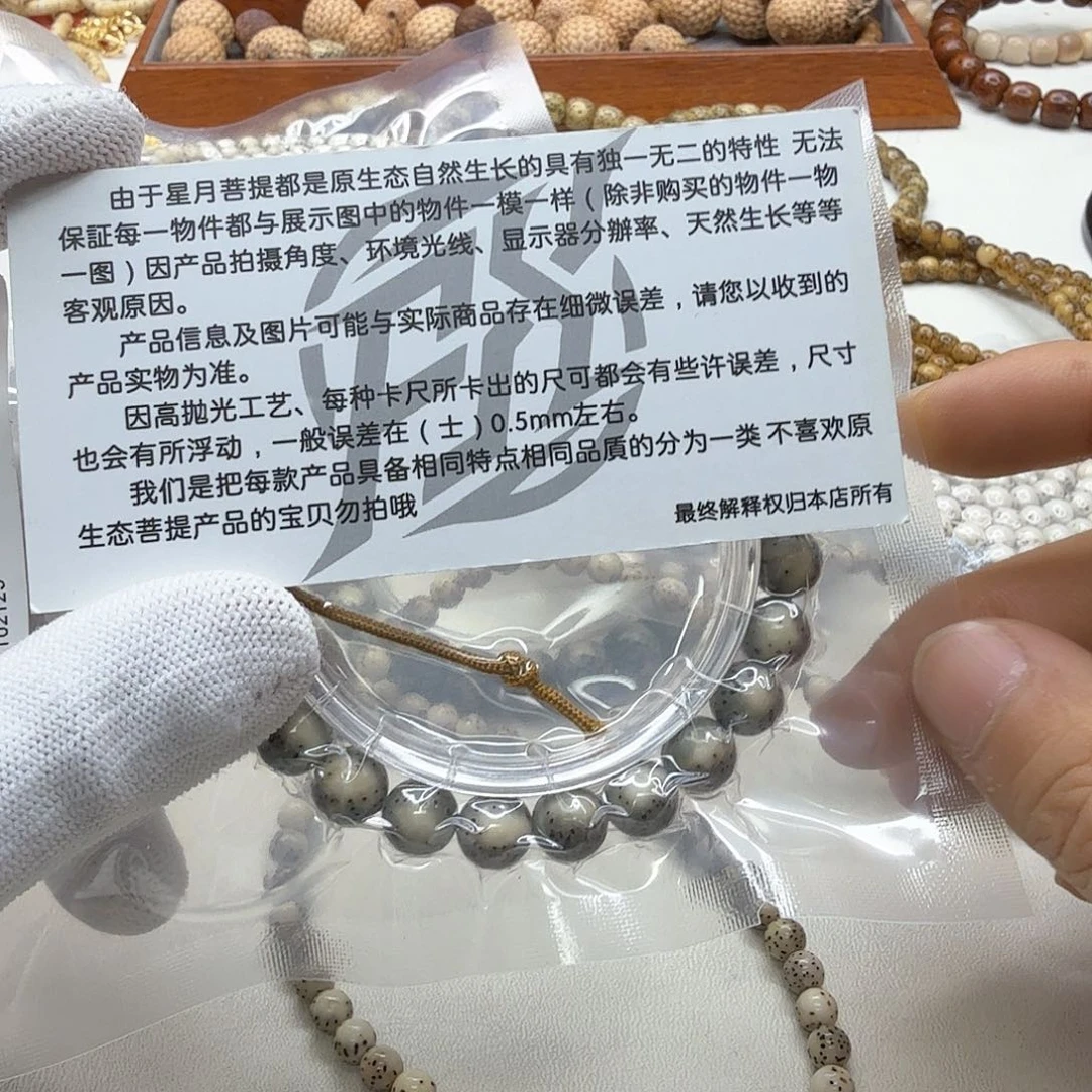 星月菩提吊坠26梵天糯冰绿背河豚9圆手持