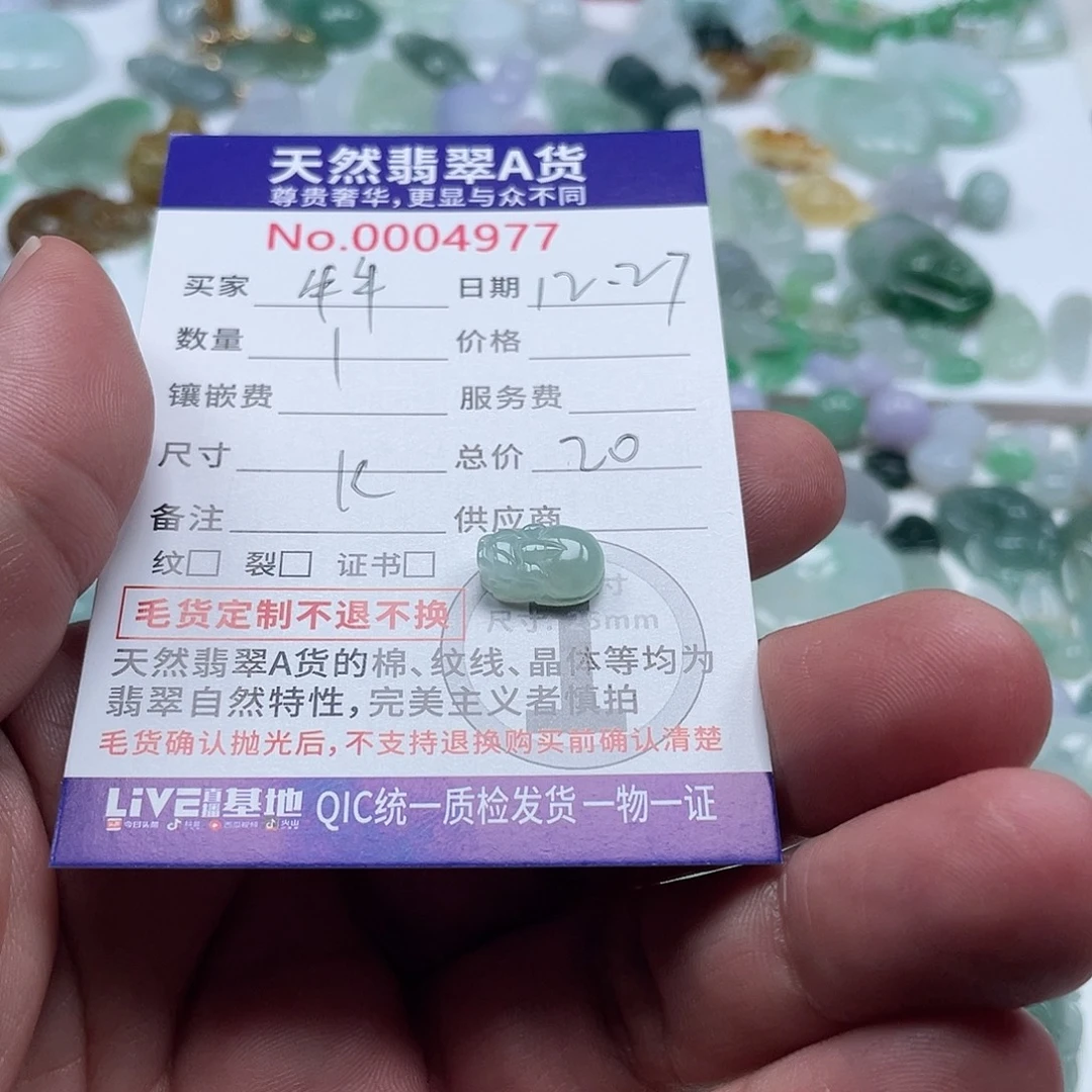 牛***匠翡翠未镶嵌颈饰12233