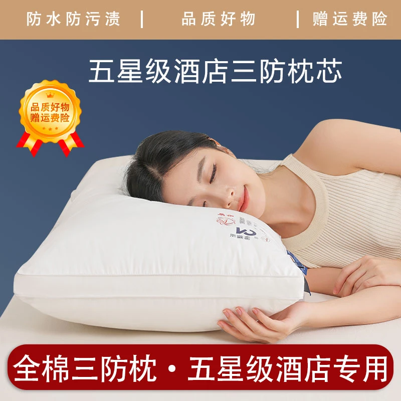 不老的爷爷  枕头全棉枕芯纯棉分区护颈酒店软枕头防污透气成人tf