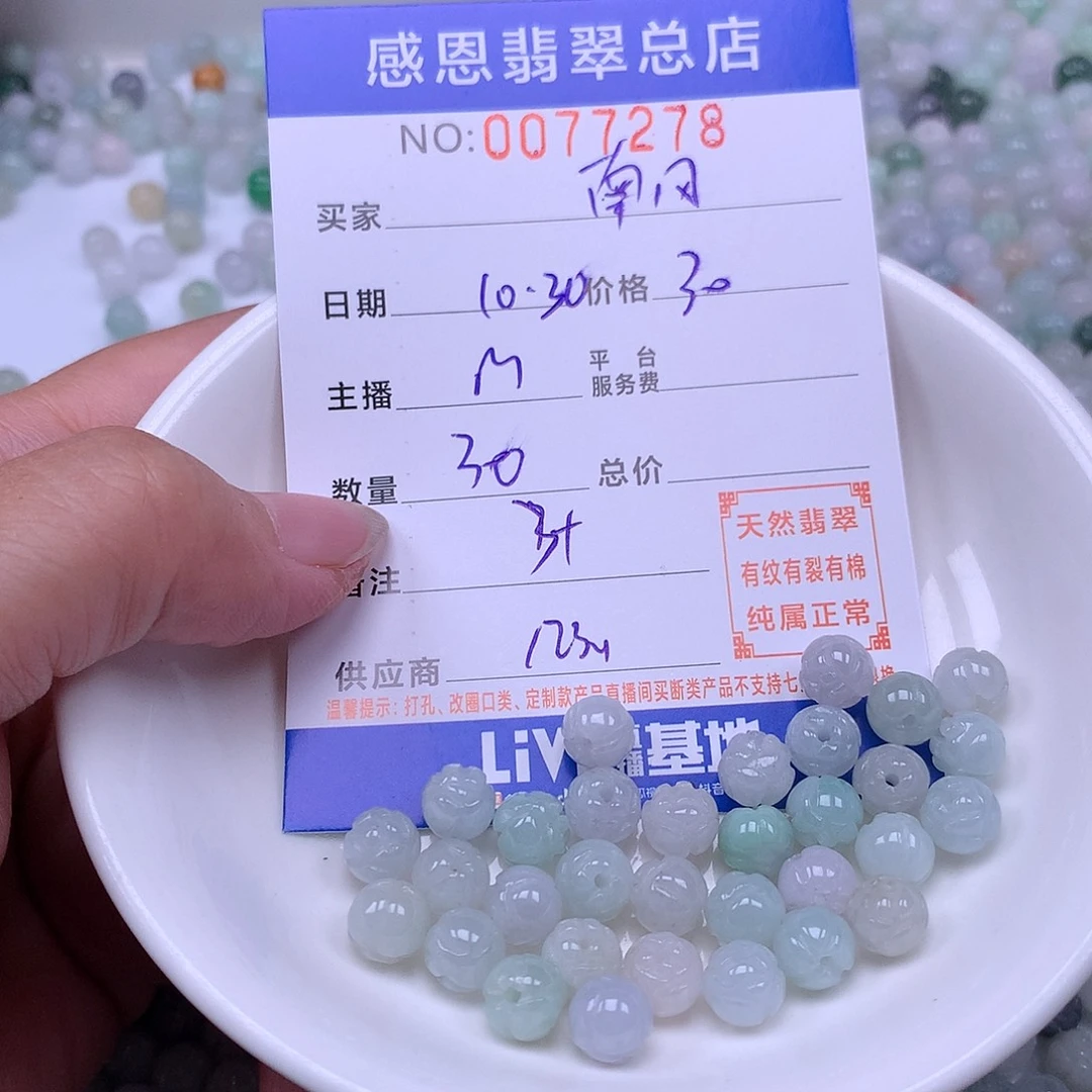 南***我翡翠未镶嵌手链翡翠