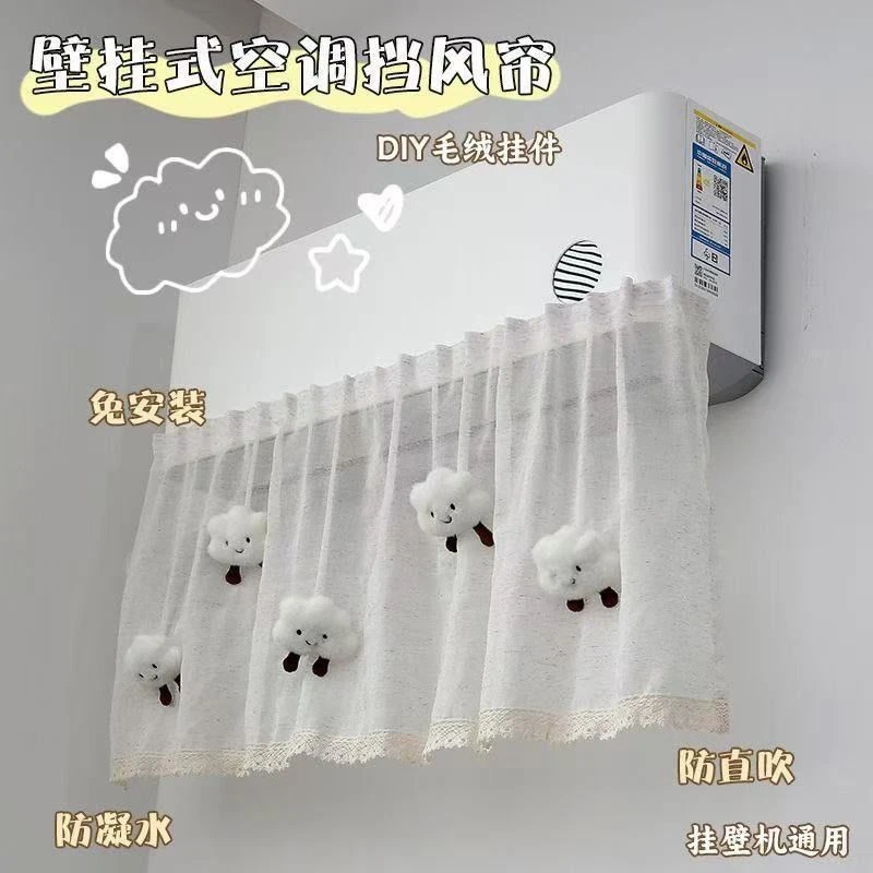 小红书推荐挂式空调挡风帘防直吹宝妈通用挡风遮风板免安装防尘Z