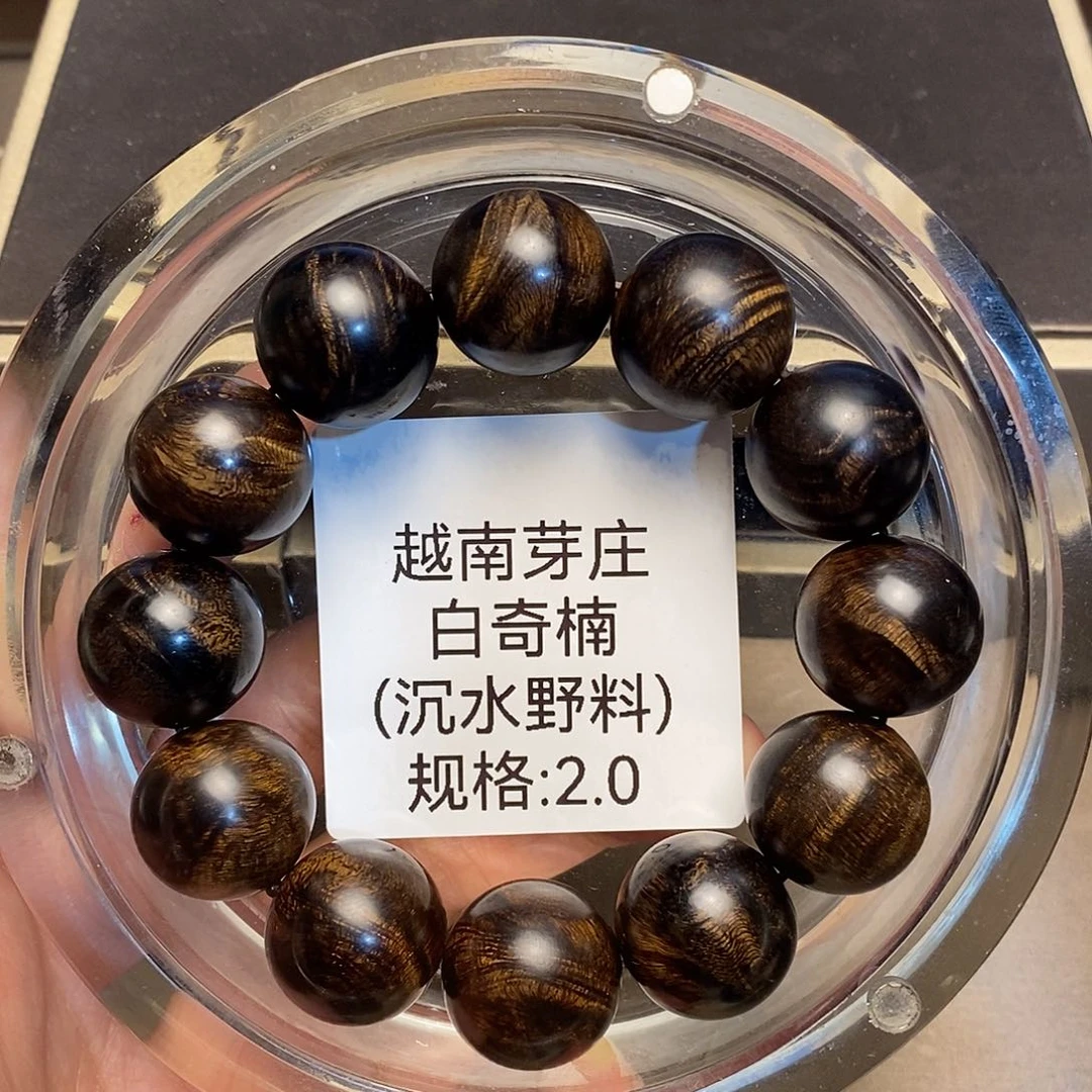 沉香手串老*芽庄白奇楠2.0沉水多样性其一