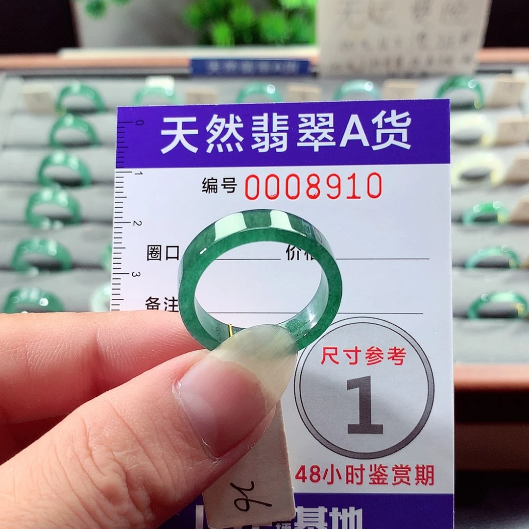 未镶嵌戒指翡翠26号