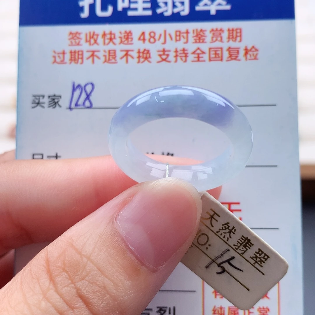 翡翠戒指未镶嵌15号