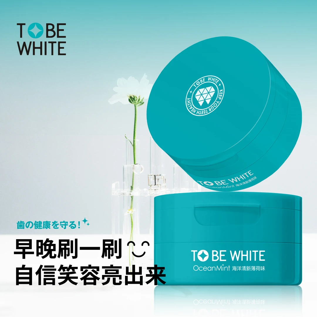 日本TOBE WHITE清新炫自洁牙粉去牙渍清新口气清洁口腔洗牙粉