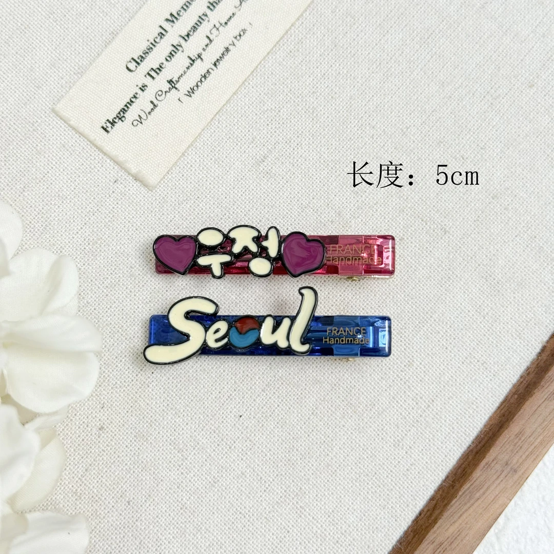 BAOSHATI/宝莎缇F-899韩版小众设计感滴油字母侧边鸭嘴夹