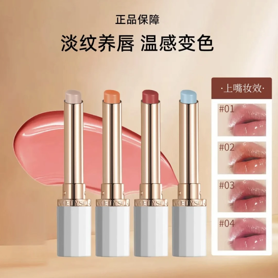【珂蔓】轻薄不黏腻精油变色润唇膏口红温感变色滋润保湿补水不沾杯