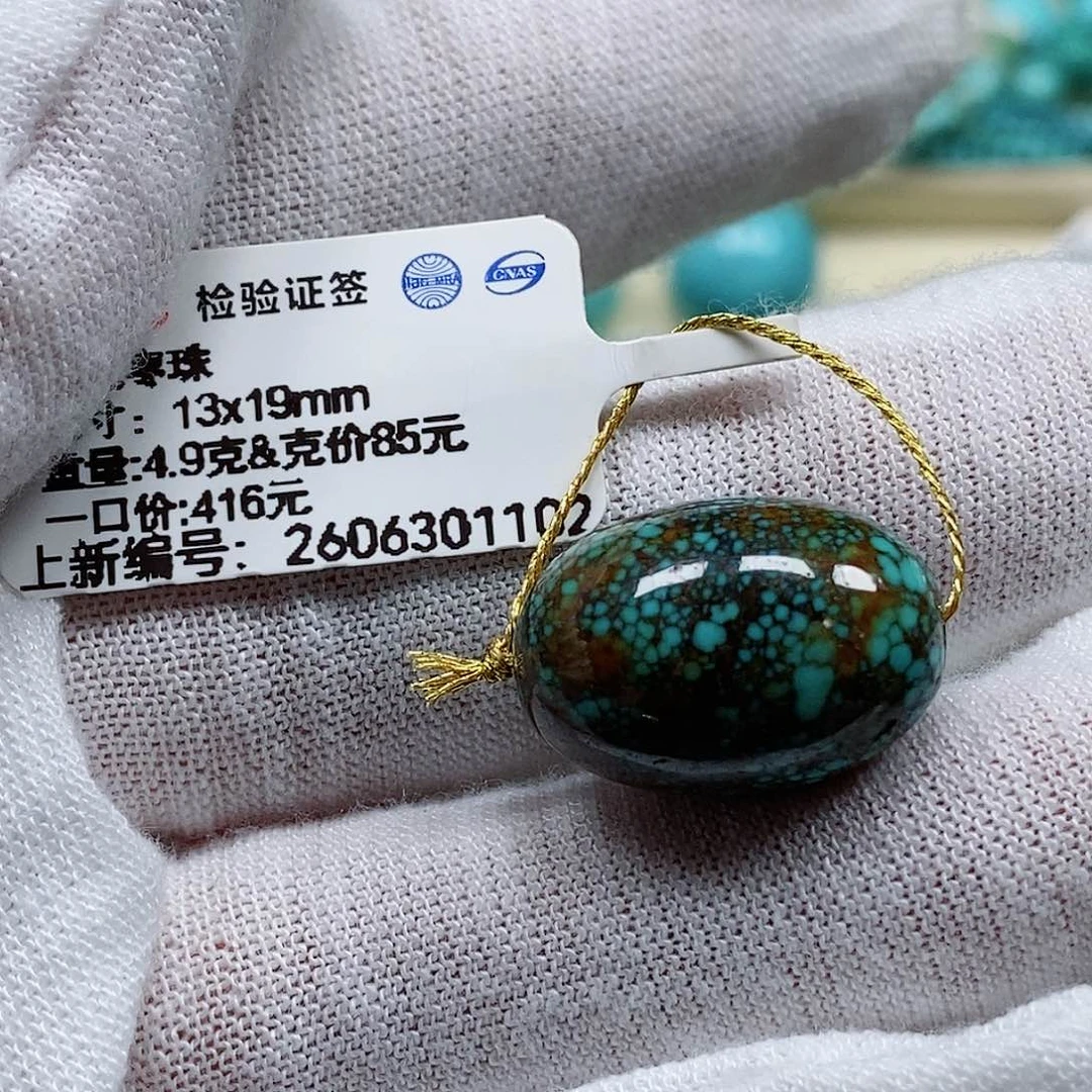 未镶嵌绿松石珠宝奇石