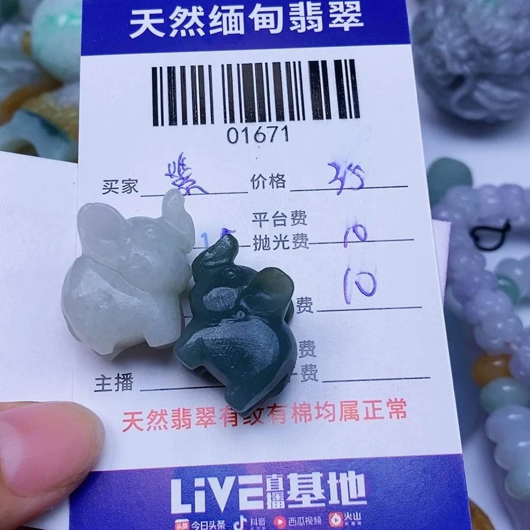 紫****未镶嵌定制翡翠翡翠