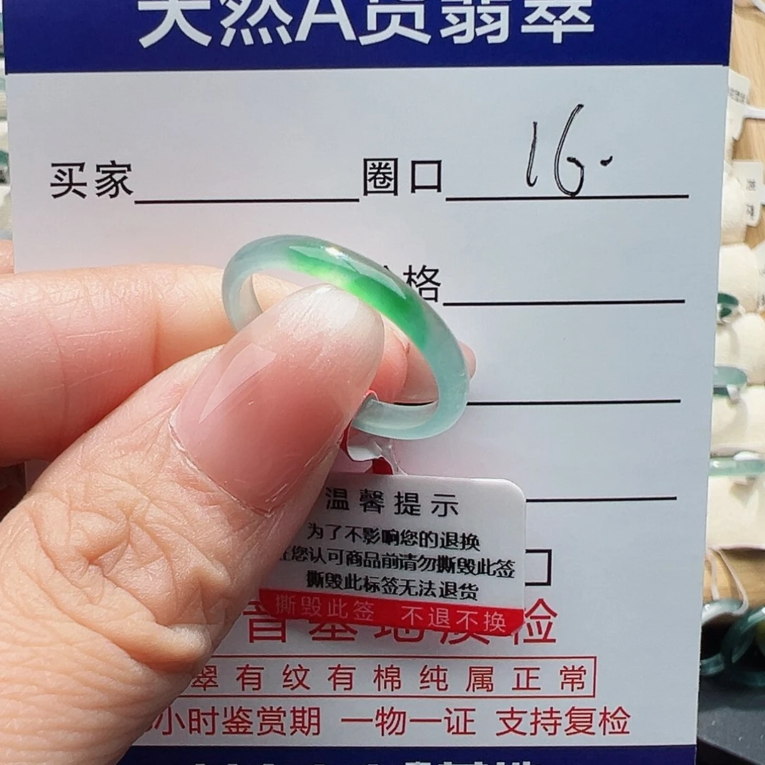 未镶嵌戒指翡翠用****5翡翠