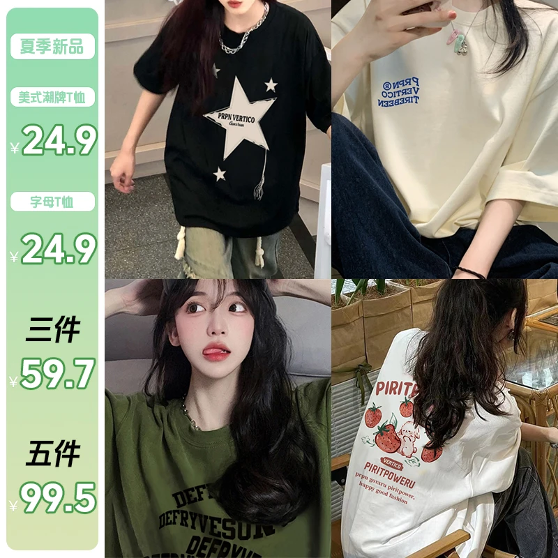 PRPN【纯棉 五件不过百】潮牌短袖T恤宽松时尚穿搭设计感印花上衣