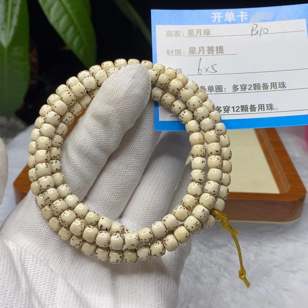 吊坠星月菩提B10……
