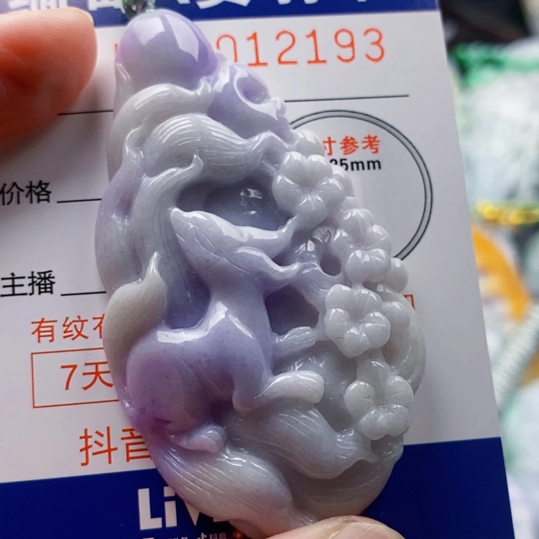由***艺翡翠未镶嵌吊坠(不含链)
