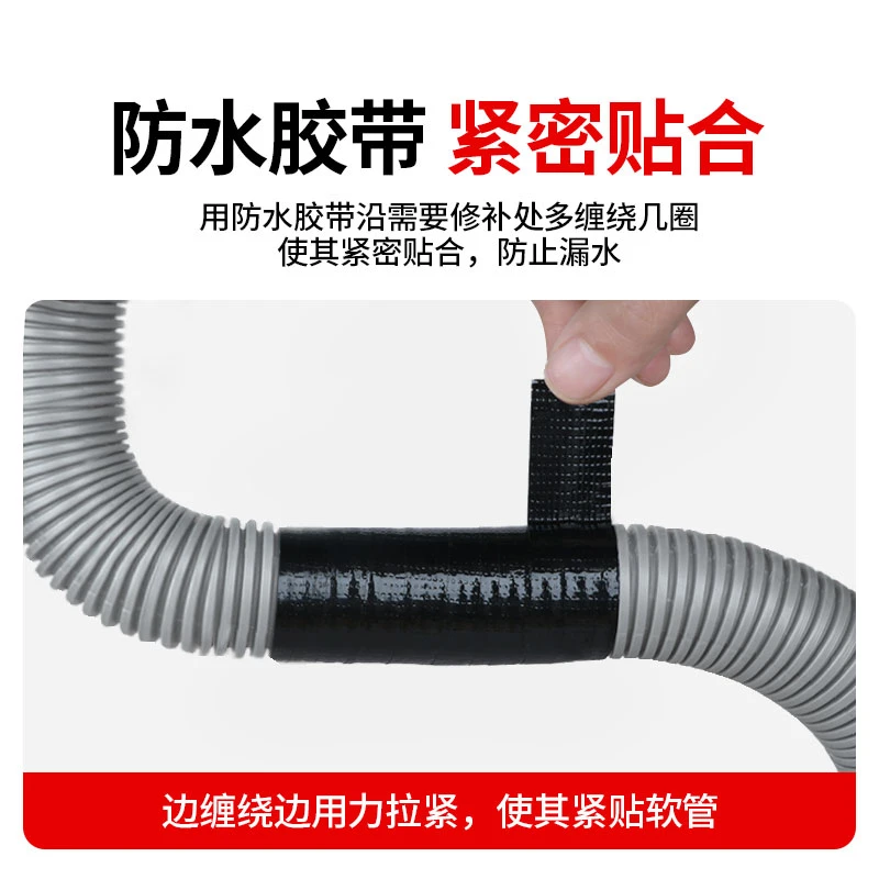 补漏防水胶带软管修复漏水防水强力补漏空调管道开裂洗衣机排水软