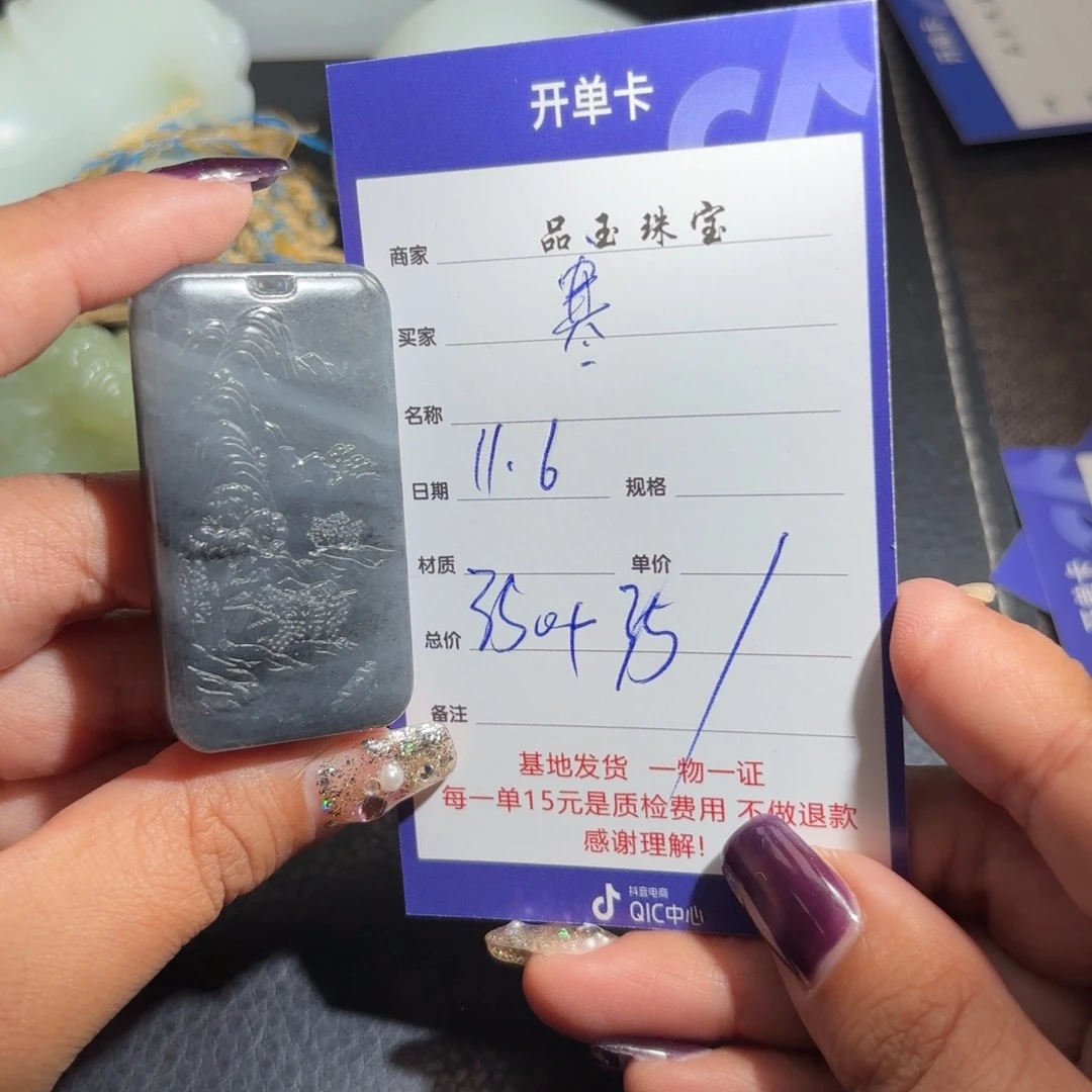颈饰未镶嵌和田玉寒**山