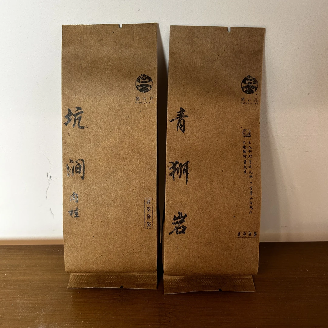 【六月茶馆】武夷岩茶-青狮岩肉桂1泡坑涧肉桂1泡，共20g