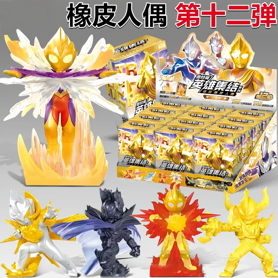 正版奥特曼橡皮人偶第12弹闪耀迪迦手办橡皮擦男孩学生文具XP卡片