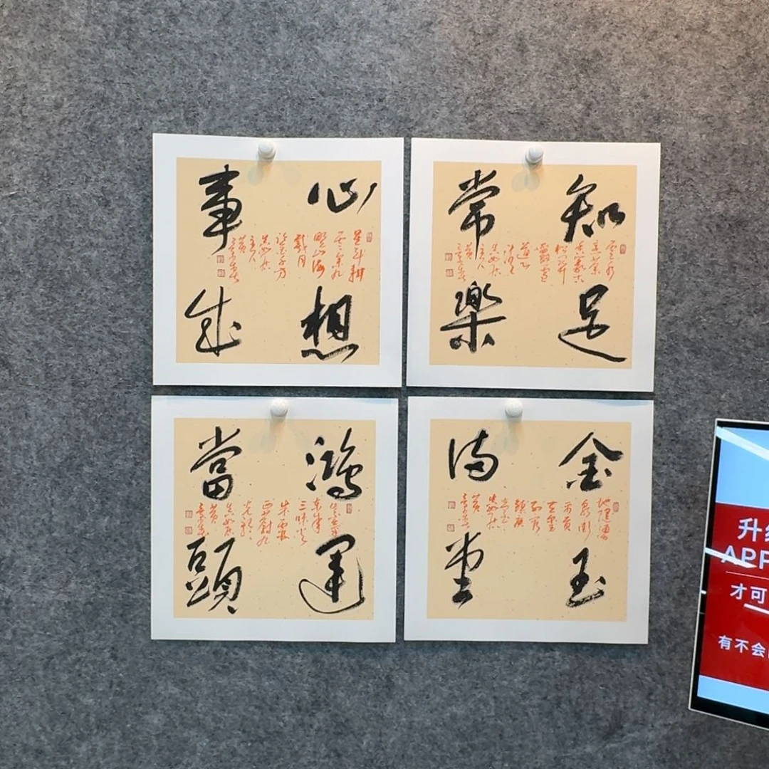 书法书法作品HJC老师