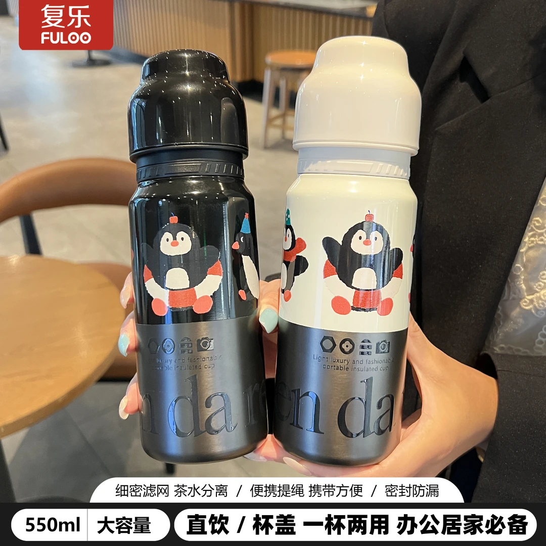 复乐大容量不锈钢运动保温杯简约便携防摔茶水分离运动车载两用杯