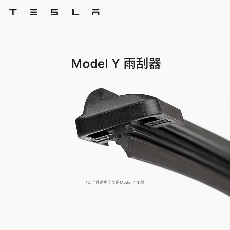 TESLA/特斯拉官方 Model S / 3 / X / Y 雨刮器 雨刷器雨刮雨刷