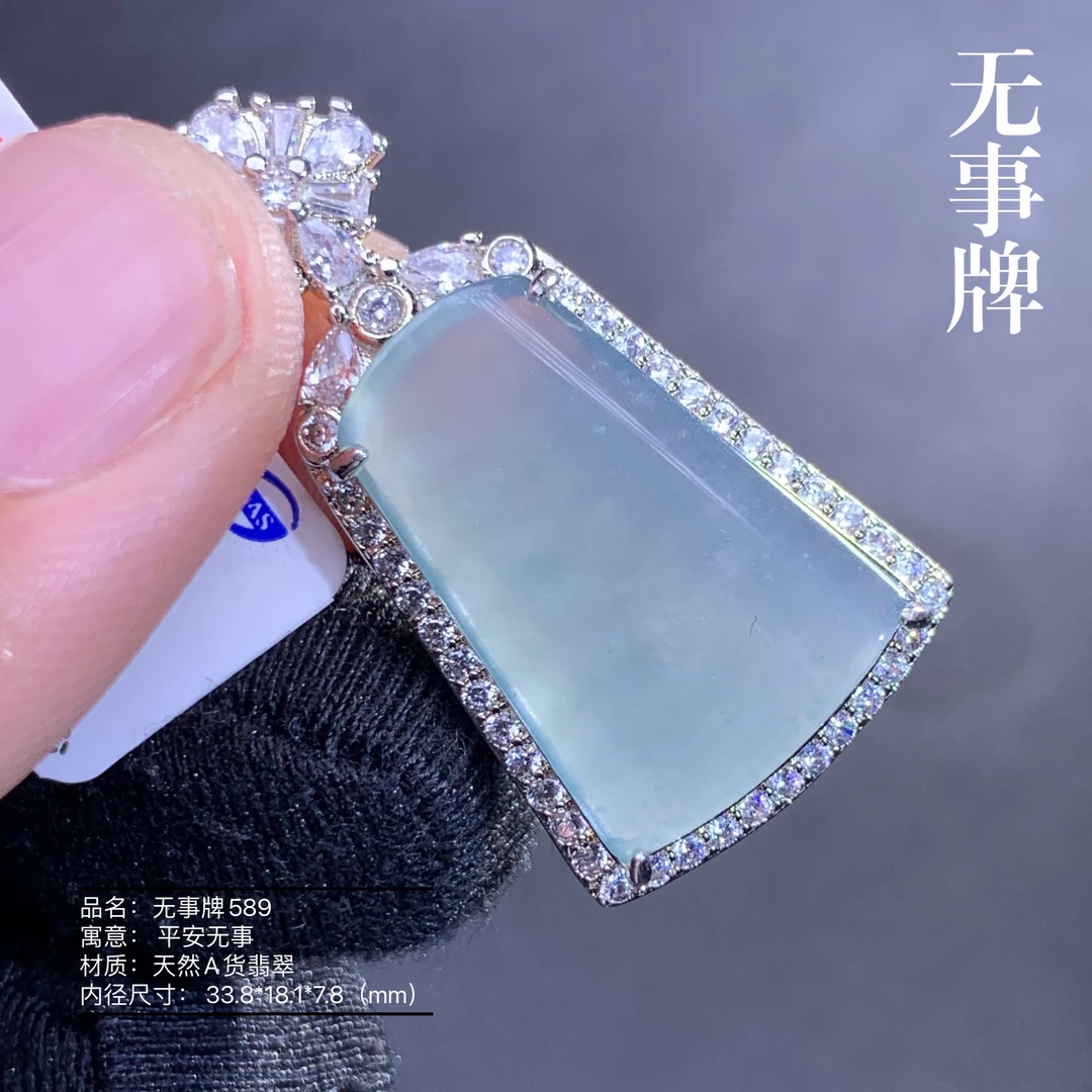 天然A货翡翠589无事牌豪镶款时尚挂坠吊坠挂件多样性发货只发一件