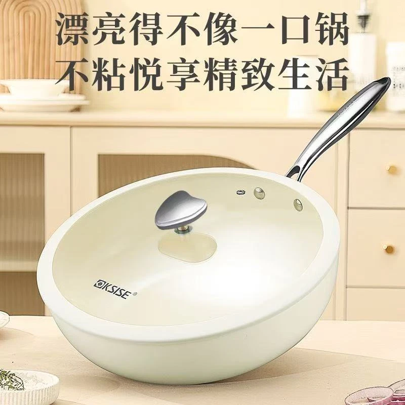 金嫂子不粘锅2023白色家用鹅卵石炒锅轻油少烟电磁炉燃气灶通用