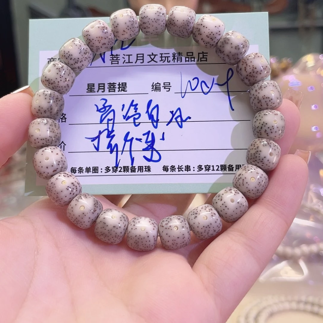 吊坠星月菩提星月菩提海南同枝果A12