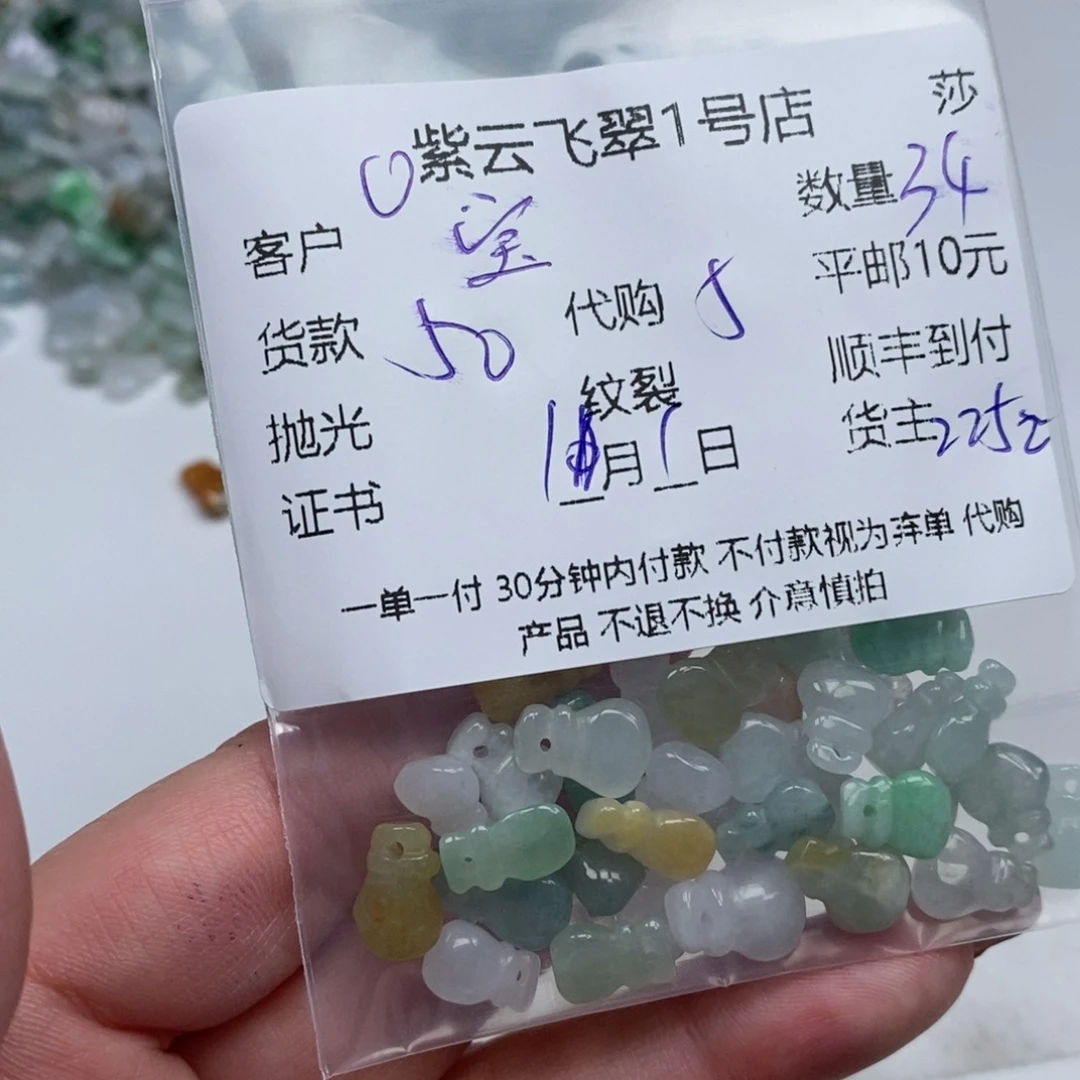 宝***贝翡翠未镶嵌颈饰天然翡翠