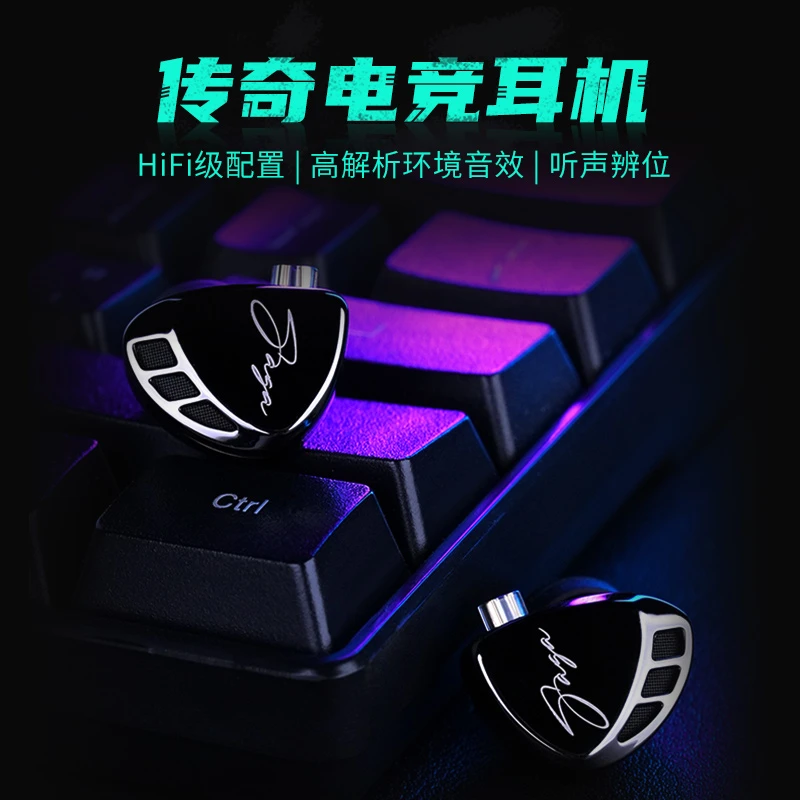 KZ Saga传奇电竞入耳式游戏耳机hifi高音质FPS听声辩位吃鸡TYPE-C