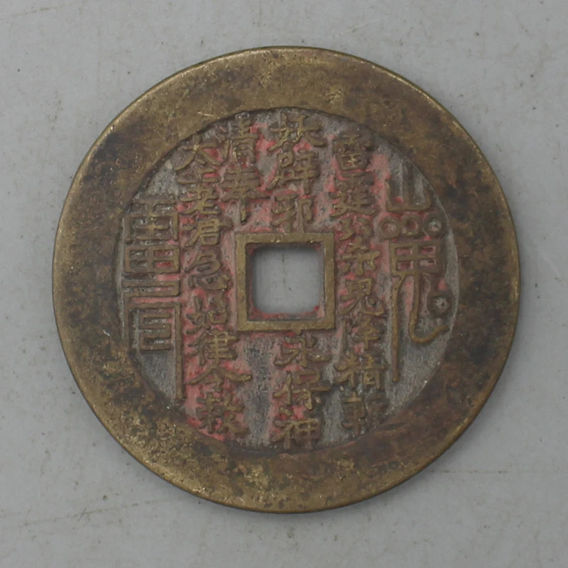 11921花钱-现代裸币花钱