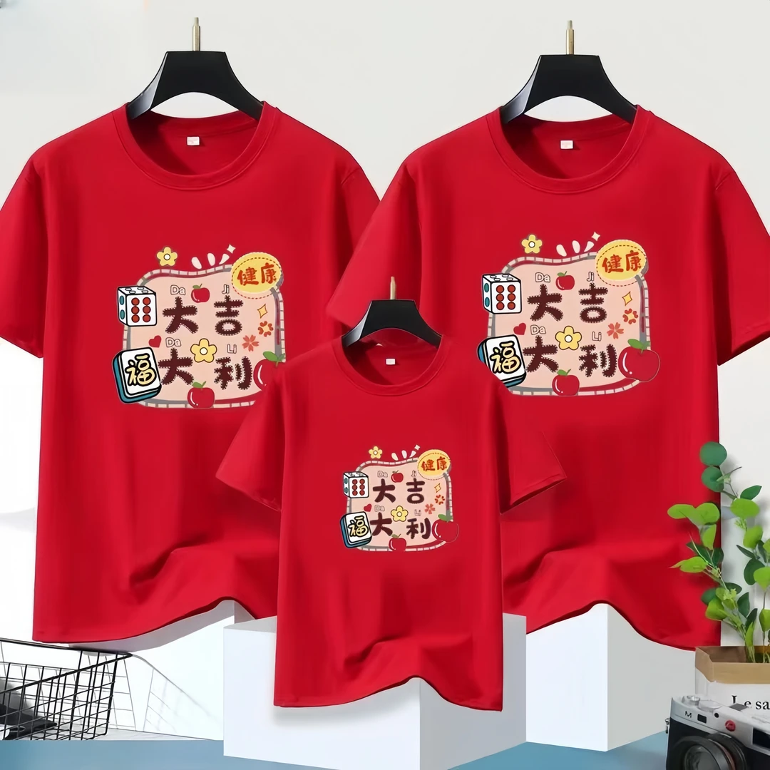 新年亲子装新年一家红色T恤儿童短袖母子母女半袖拜年大红全家装