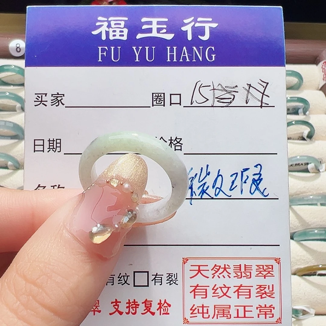 未镶嵌戒指翡翠戒指