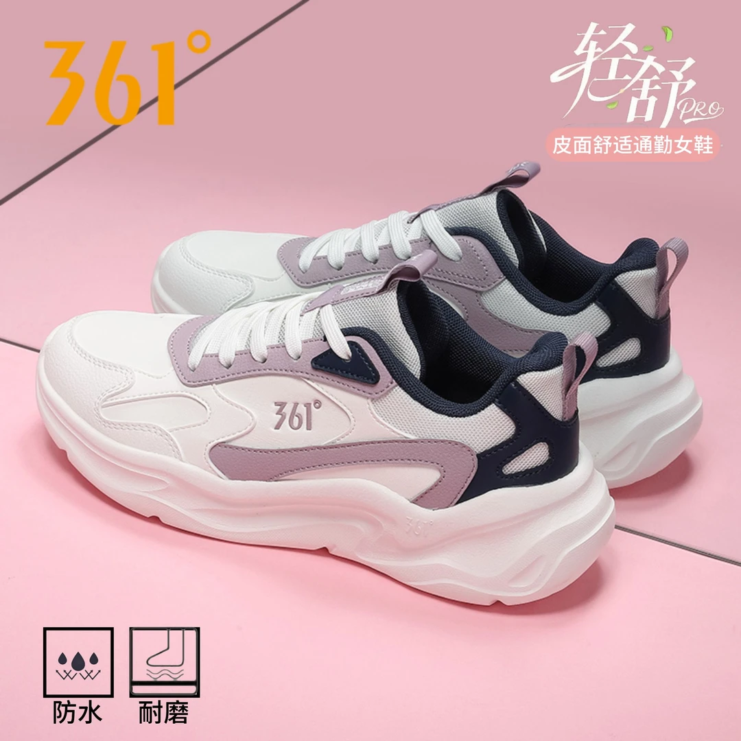 361°女鞋运动鞋女冬季新款皮面防水休闲鞋老爹鞋缓震女士跑步鞋子