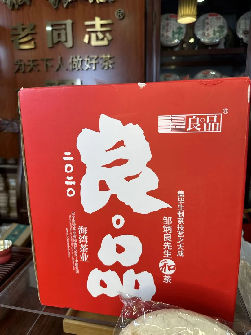 老同志2020年良品熟饼400g*7饼