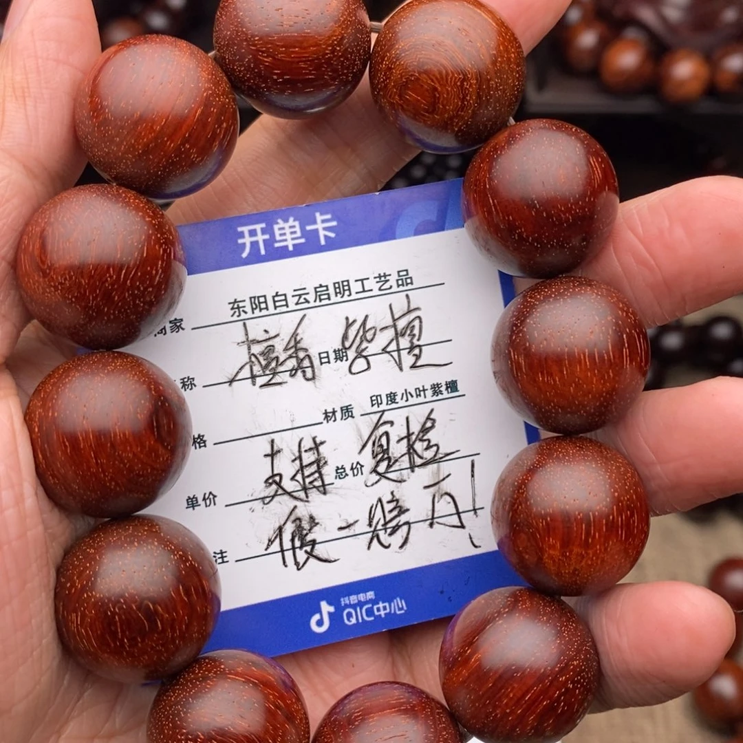 檀香紫檀（小叶紫檀）手串/手链2.0原汁原味泥料特价款
