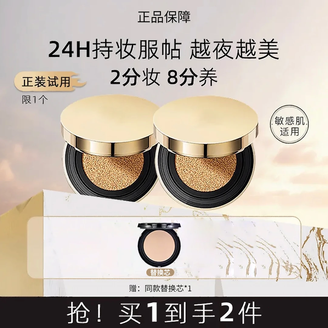 【董先生专享】正品柔纱光缎持妆气垫BB霜持久保湿养肤气垫霜不卡粉