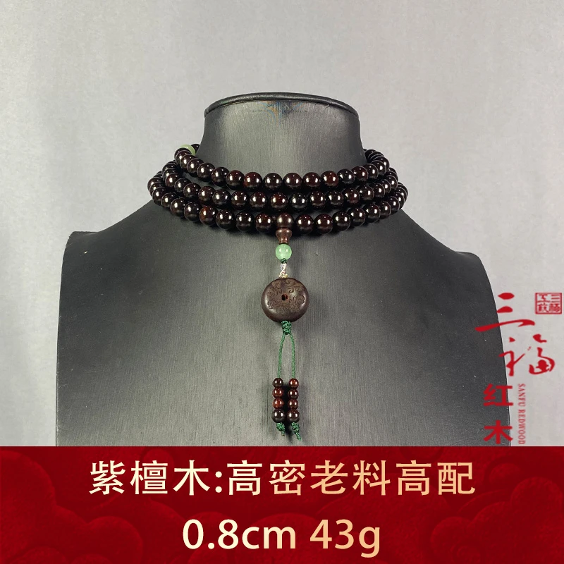 111224 高密老料高配 紫檀木