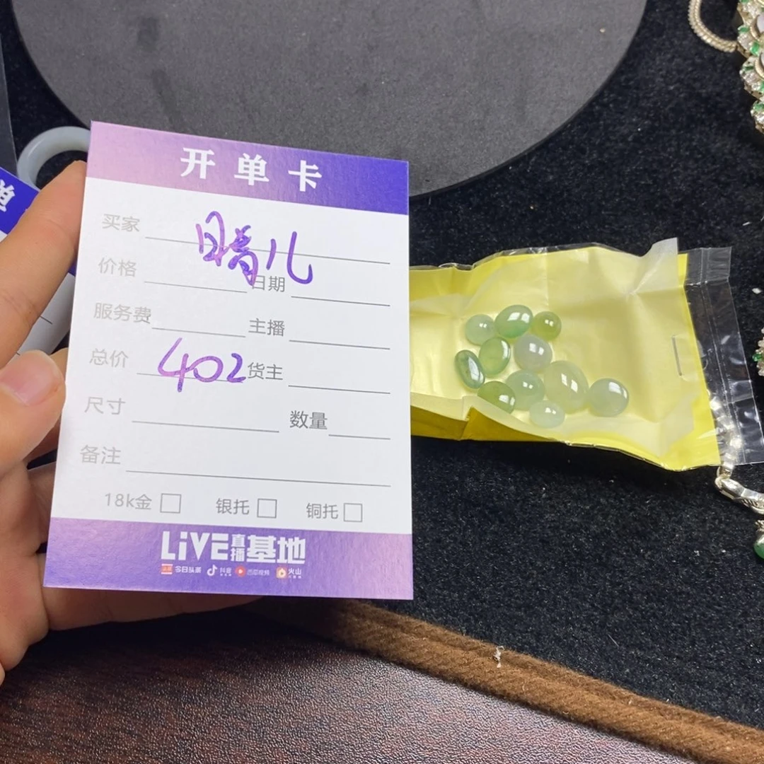 定制翡翠未镶嵌晴*