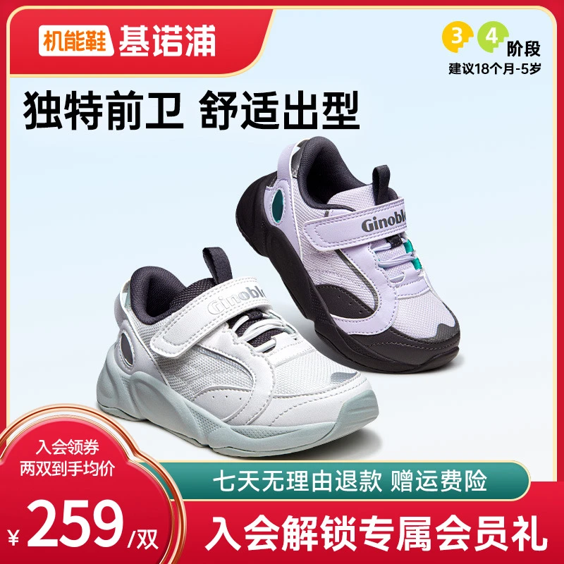 A基诺浦机能鞋春秋透气男女童鞋子户外休闲舒适学步鞋GW1620