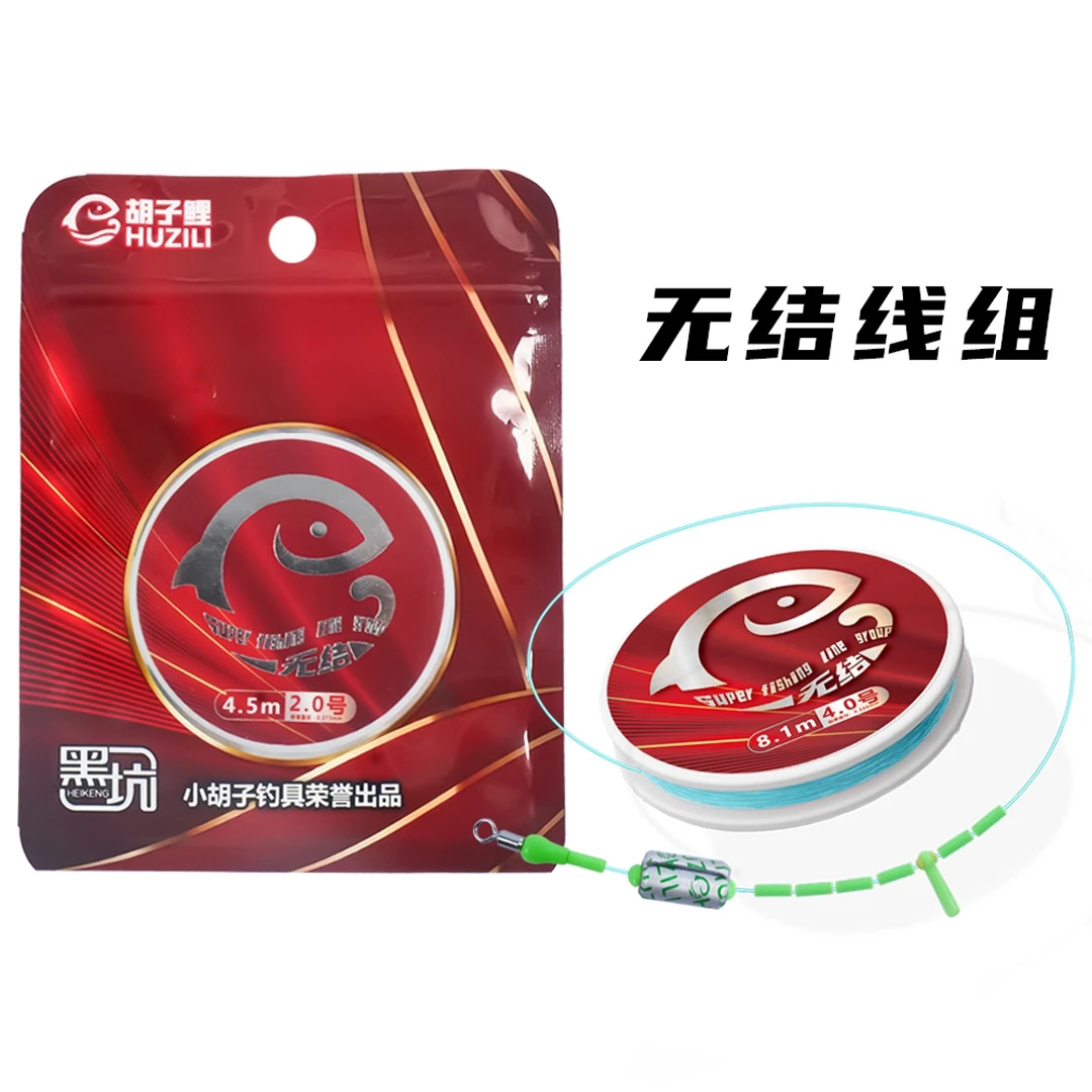 【拍1个发4个】黑坑无结强拉力无节线组