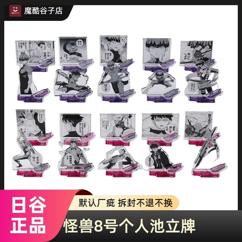 JS怪兽8号个人池立牌 盲盒
